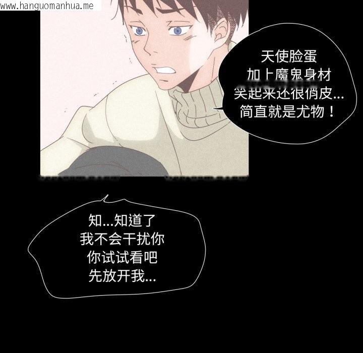 韩国漫画纯洁之罪韩漫_纯洁之罪-第14话在线免费阅读-韩国漫画-第57张图片
