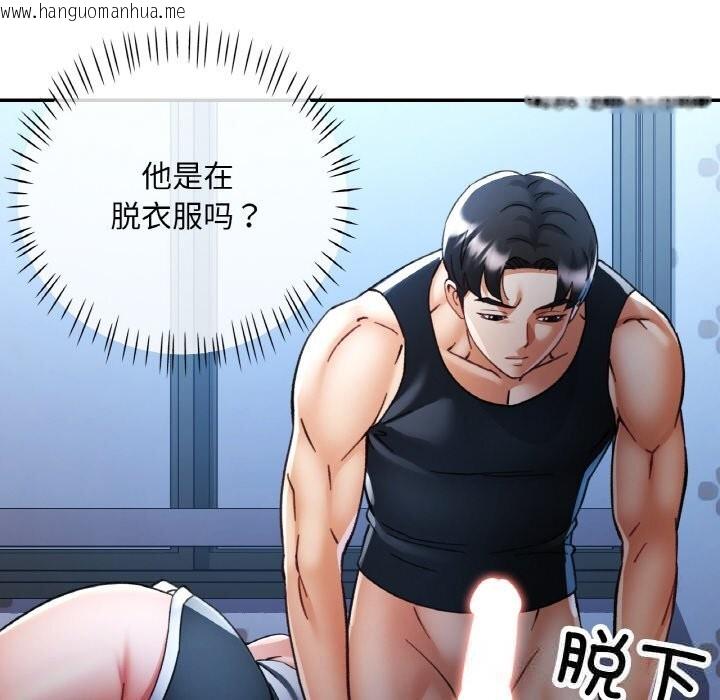 韩国漫画已嫁人的她韩漫_已嫁人的她-第37话在线免费阅读-韩国漫画-第66张图片