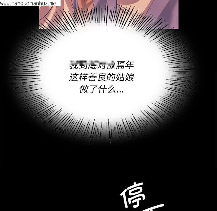 韩国漫画小姐韩漫_小姐-第81话在线免费阅读-韩国漫画-第73张图片