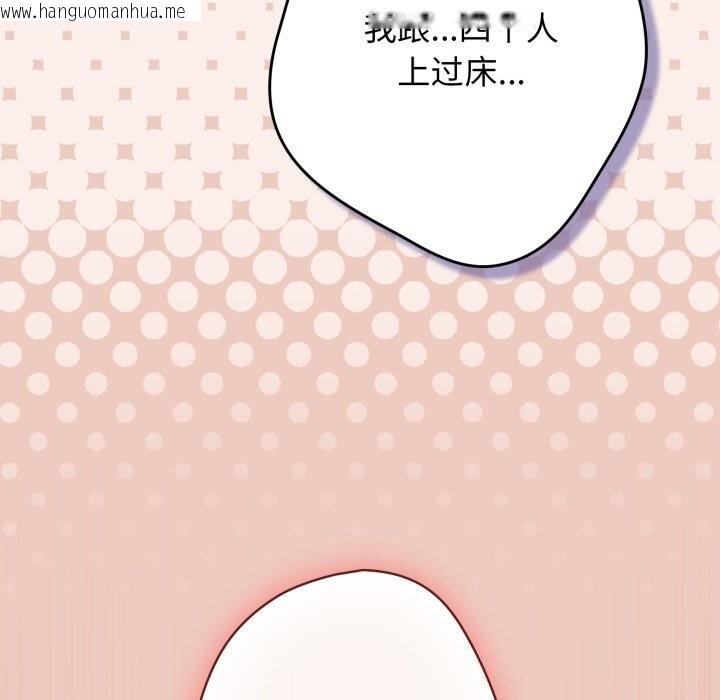 韩国漫画游戏不能这样玩/游戏规则我来定韩漫_游戏不能这样玩/游戏规则我来定-第111话在线免费阅读-韩国漫画-第26张图片