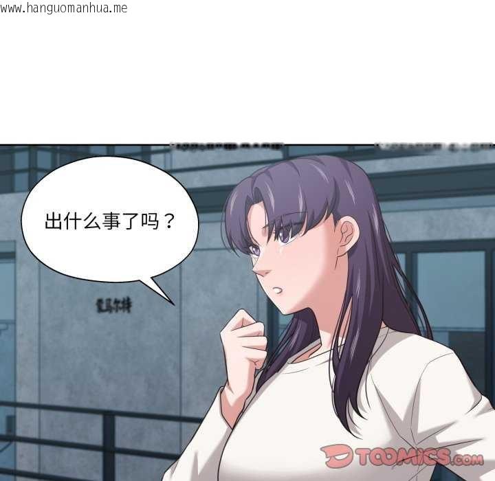 韩国漫画我的傻瓜男友韩漫_我的傻瓜男友-第20话在线免费阅读-韩国漫画-第14张图片