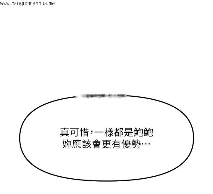 韩国漫画鲁蛇社畜的金手指韩漫_鲁蛇社畜的金手指-第30话-妳欠我的要百倍奉还在线免费阅读-韩国漫画-第89张图片