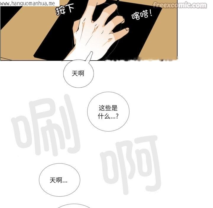 韩国漫画请与我私语韩漫_请与我私语-第11话在线免费阅读-韩国漫画-第75张图片