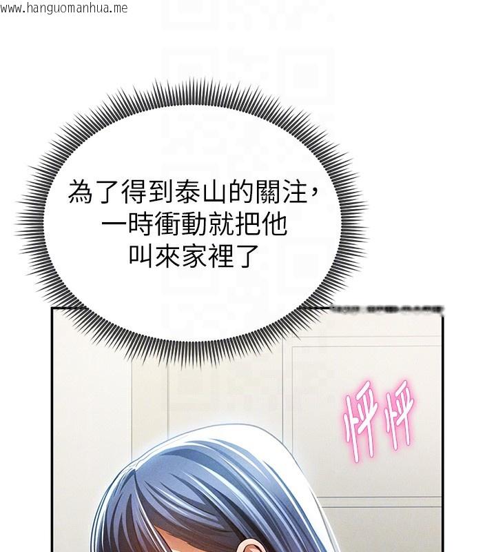 韩国漫画私密视角韩漫_私密视角-第43话-真的可以做吗?在线免费阅读-韩国漫画-第88张图片