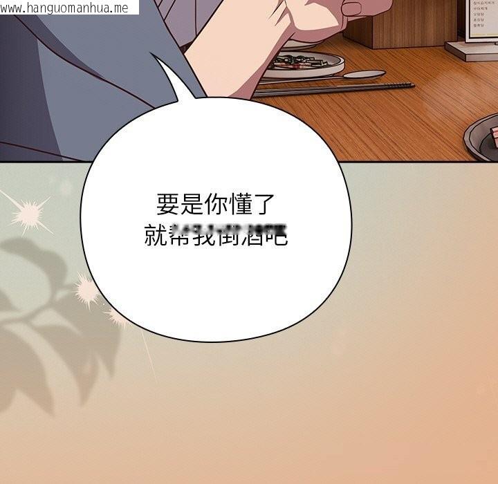 韩国漫画摸鱼生存指南/上班不要太认真韩漫_摸鱼生存指南/上班不要太认真-第9话在线免费阅读-韩国漫画-第149张图片