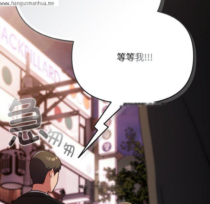 韩国漫画爱上你也好韩漫_爱上你也好-第23话在线免费阅读-韩国漫画-第198张图片