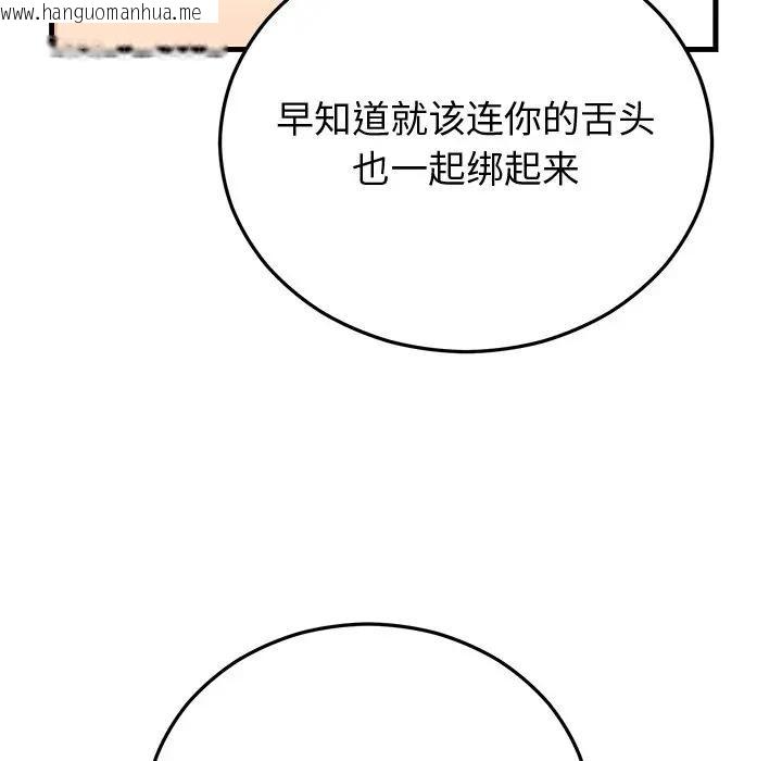 韩国漫画婚姻束缚韩漫_婚姻束缚-第43话在线免费阅读-韩国漫画-第115张图片