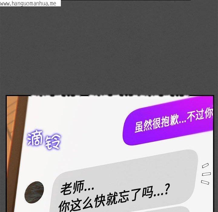 韩国漫画危险同学会韩漫_危险同学会-第76话在线免费阅读-韩国漫画-第21张图片