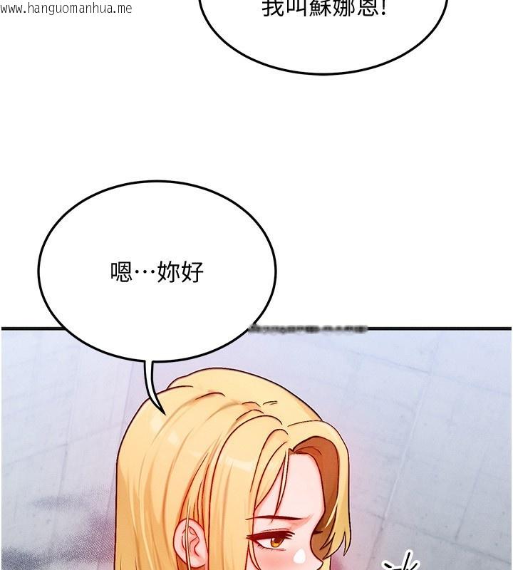 韩国漫画等价交换人生韩漫_等价交换人生-第21话-我要先下手为强在线免费阅读-韩国漫画-第19张图片