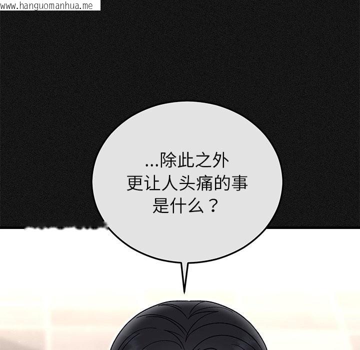 韩国漫画婚姻束缚韩漫_婚姻束缚-第44话在线免费阅读-韩国漫画-第25张图片