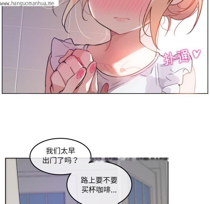 韩国漫画无与伦比的日常韩漫_无与伦比的日常-第16话在线免费阅读-韩国漫画-第9张图片