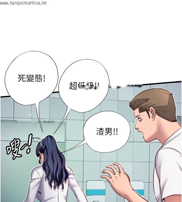 韩国漫画民宿精营中韩漫_民宿精营中-第19话-你看到我裸体就硬了?在线免费阅读-韩国漫画-第72张图片
