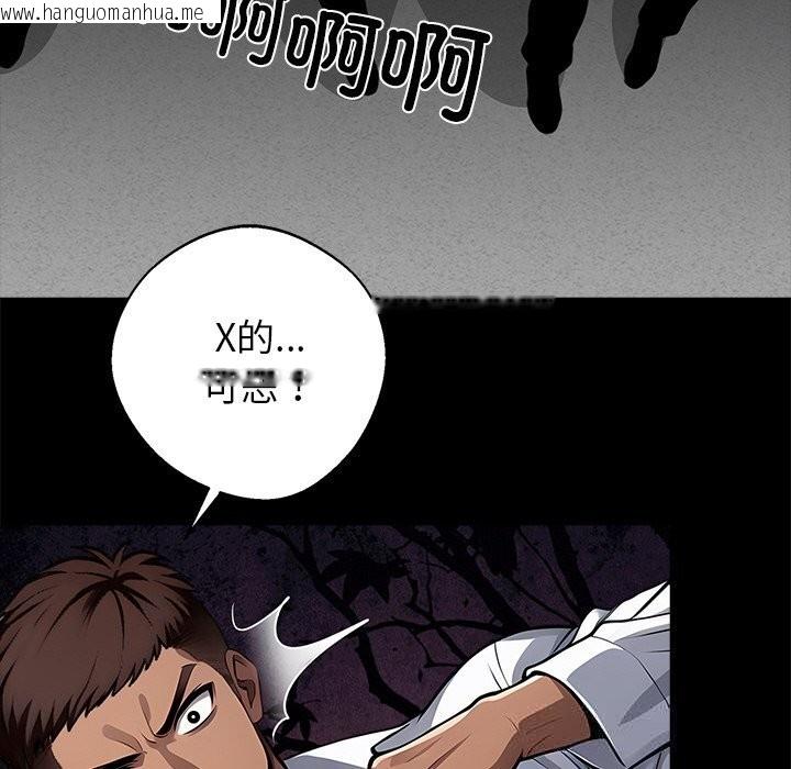 韩国漫画黑道X上班族/我身体里的那个家伙韩漫_黑道X上班族/我身体里的那个家伙-第20话在线免费阅读-韩国漫画-第151张图片
