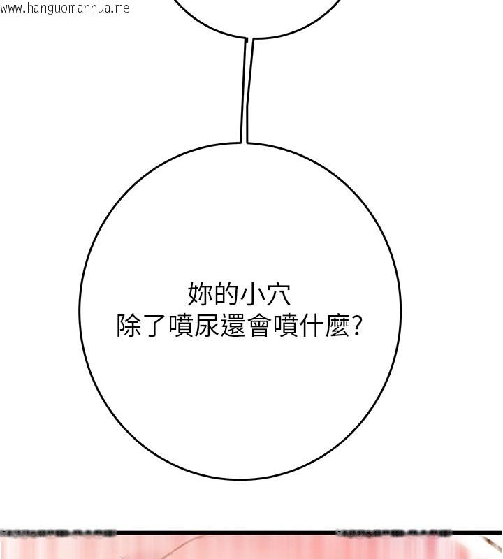 韩国漫画掠夺行动韩漫_掠夺行动-第64话-母狗小穴狂喷淫水在线免费阅读-韩国漫画-第165张图片