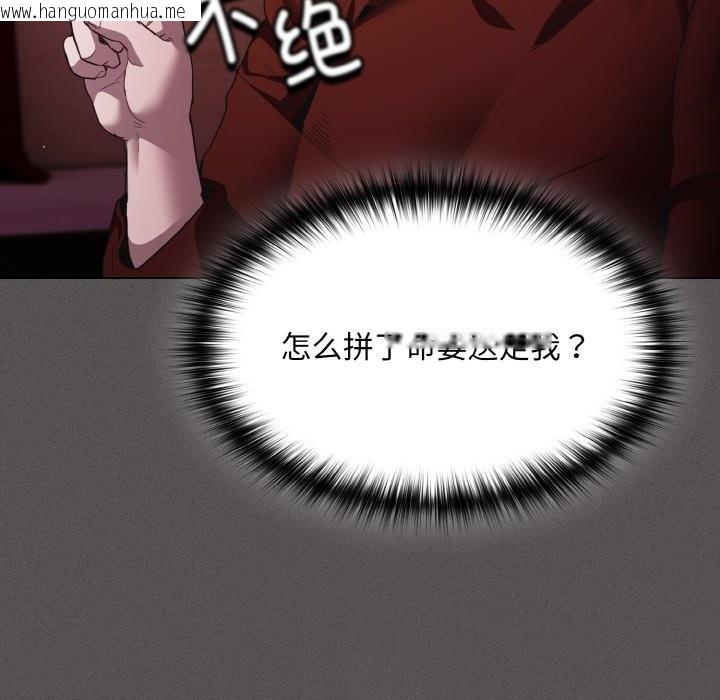韩国漫画神圣陷阱韩漫_神圣陷阱-第2话在线免费阅读-韩国漫画-第45张图片