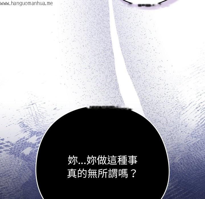 韩国漫画养成废角变新娘韩漫_养成废角变新娘-第5话在线免费阅读-韩国漫画-第35张图片