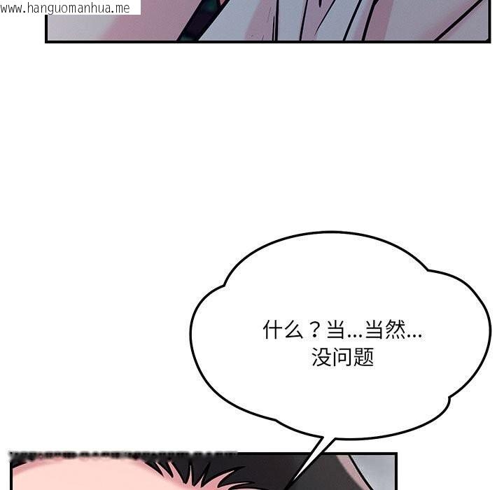 韩国漫画恋人未满韩漫_恋人未满-第59话在线免费阅读-韩国漫画-第62张图片