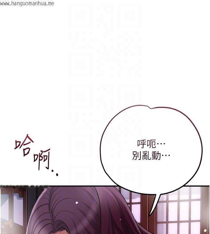 韩国漫画花容湿色:取花点韩漫_花容湿色:取花点-第63话-不小心滑进去了…在线免费阅读-韩国漫画-第32张图片