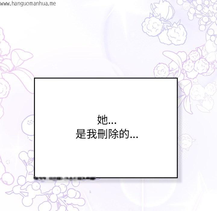 韩国漫画养成废角变新娘韩漫_养成废角变新娘-第1话在线免费阅读-韩国漫画-第226张图片