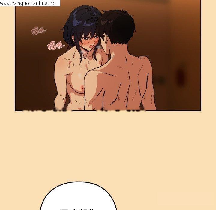 韩国漫画下班后的例行恋爱韩漫_下班后的例行恋爱-第65话在线免费阅读-韩国漫画-第84张图片