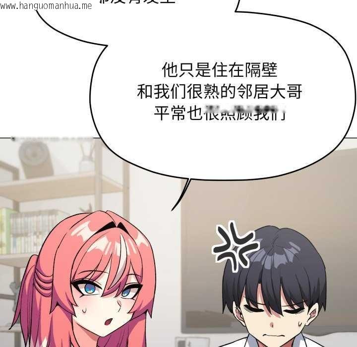 韩国漫画缺德邻居难相处韩漫_缺德邻居难相处-第42话在线免费阅读-韩国漫画-第160张图片