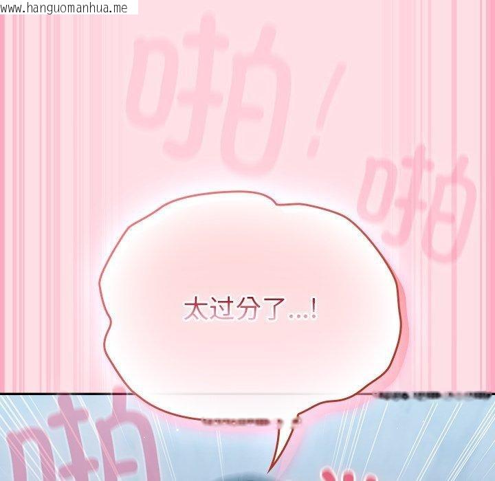 韩国漫画摸鱼生存指南/上班不要太认真韩漫_摸鱼生存指南/上班不要太认真-第8话在线免费阅读-韩国漫画-第103张图片