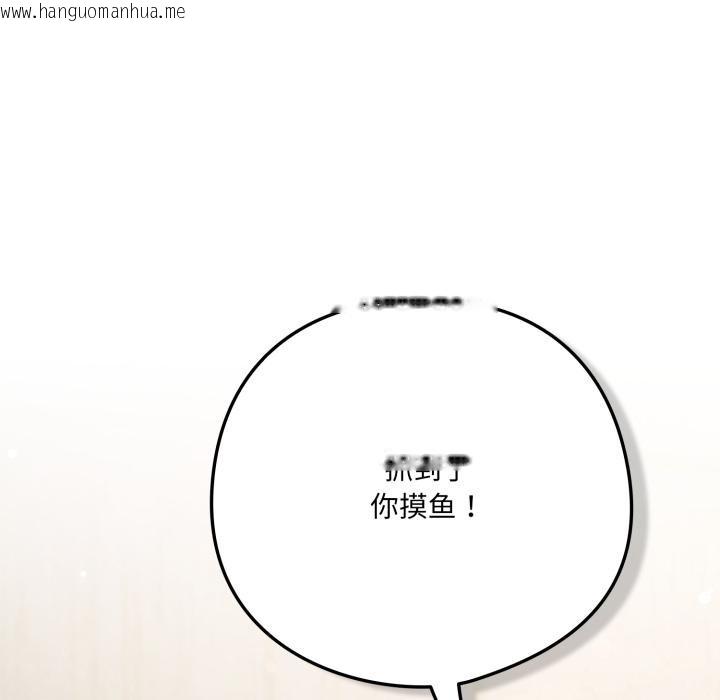韩国漫画喵来的恋爱韩漫_喵来的恋爱-第28话在线免费阅读-韩国漫画-第109张图片