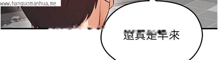 韩国漫画足球型男脱单指南韩漫_足球型男脱单指南-第23话-少盈的神助攻在线免费阅读-韩国漫画-第179张图片