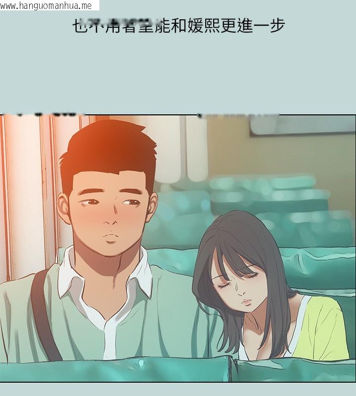 韩国漫画纵夏夜之梦(无码版)韩漫_纵夏夜之梦(无码版)-第105话-在妳体内播种在线免费阅读-韩国漫画-第68张图片