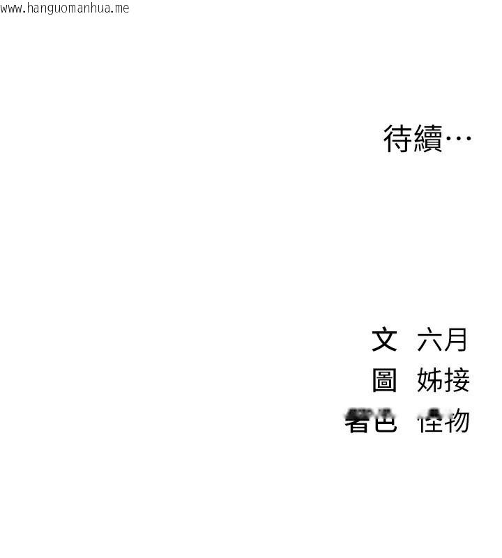 韩国漫画Beautiful-Days韩漫_Beautiful-Days-第42话-品尝女秘书的小穴在线免费阅读-韩国漫画-第186张图片