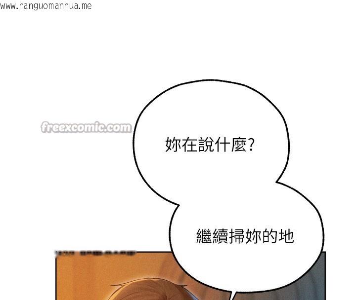 韩国漫画人妻猎人韩漫_人妻猎人-第93话-女仆限制级清洁妙招在线免费阅读-韩国漫画-第126张图片