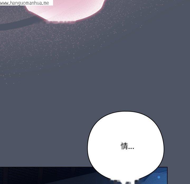 韩国漫画喵来的恋爱韩漫_喵来的恋爱-第27话在线免费阅读-韩国漫画-第10张图片