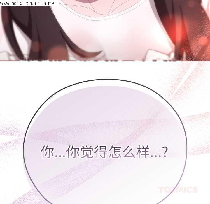 韩国漫画大企业里的小秘密/在大企业当废柴韩漫_大企业里的小秘密/在大企业当废柴-第46话在线免费阅读-韩国漫画-第92张图片
