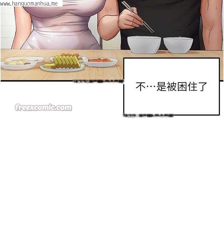 韩国漫画偏偏欲到妳韩漫_偏偏欲到妳-第54话-要先插哪个洞呢?在线免费阅读-韩国漫画-第15张图片
