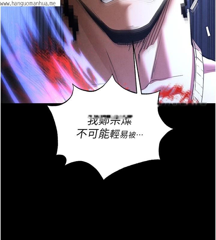 韩国漫画末日雕堡韩漫_末日雕堡-第37话-被黑人三洞齐开在线免费阅读-韩国漫画-第184张图片
