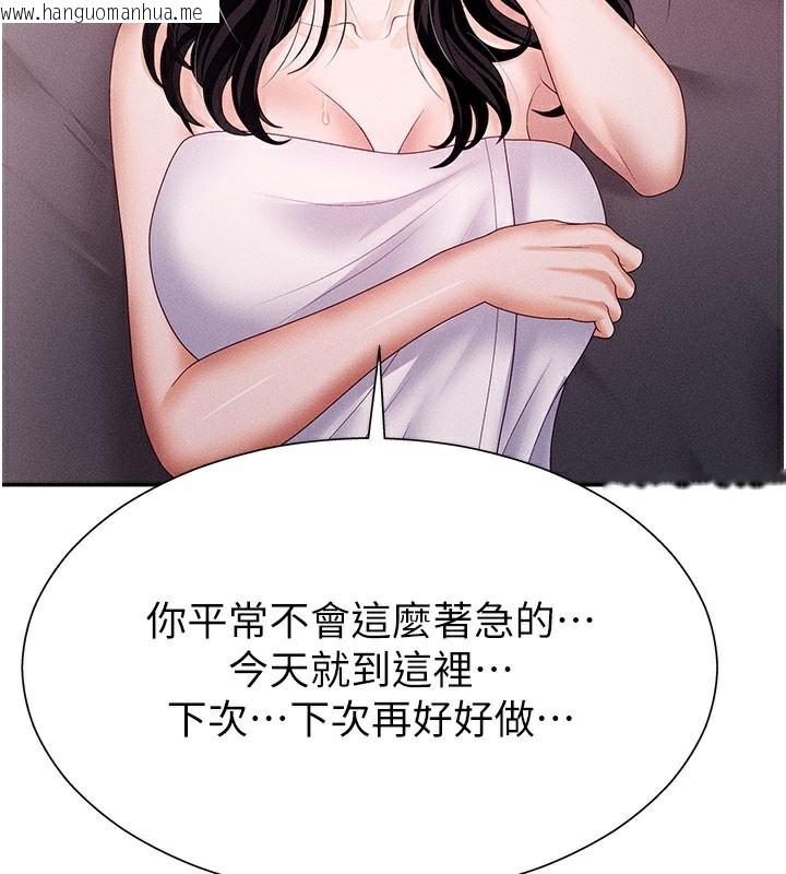 韩国漫画肉体审判韩漫_肉体审判-第13话-强制内射守贞女友在线免费阅读-韩国漫画-第18张图片