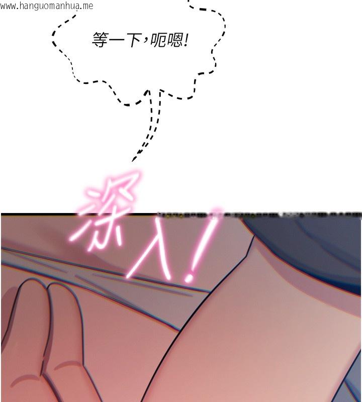 韩国漫画恶次人生韩漫_恶次人生-第36话-在电影院偷偷摸摸在线免费阅读-韩国漫画-第136张图片