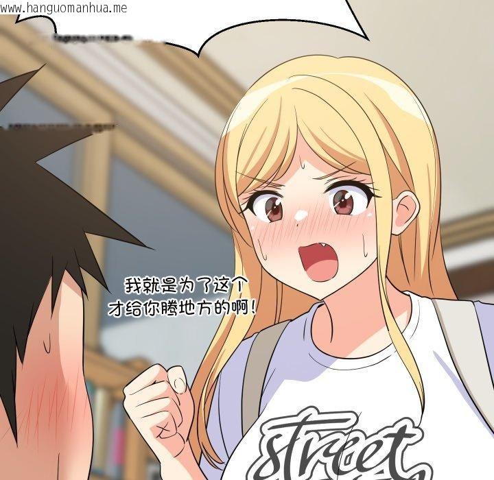 韩国漫画难缠姐妹偏要和我同居韩漫_难缠姐妹偏要和我同居-第53话在线免费阅读-韩国漫画-第113张图片