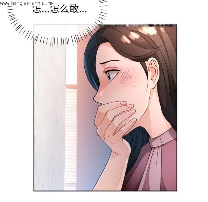 韩国漫画脱轨关系韩漫_脱轨关系-第65话在线免费阅读-韩国漫画-第26张图片