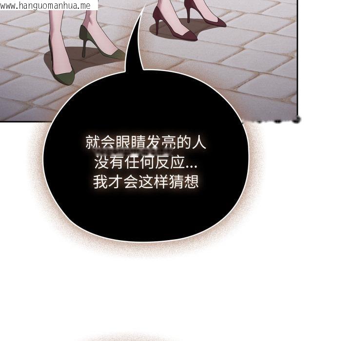 韩国漫画大企业里的小秘密/在大企业当废柴韩漫_大企业里的小秘密/在大企业当废柴-第45话在线免费阅读-韩国漫画-第15张图片