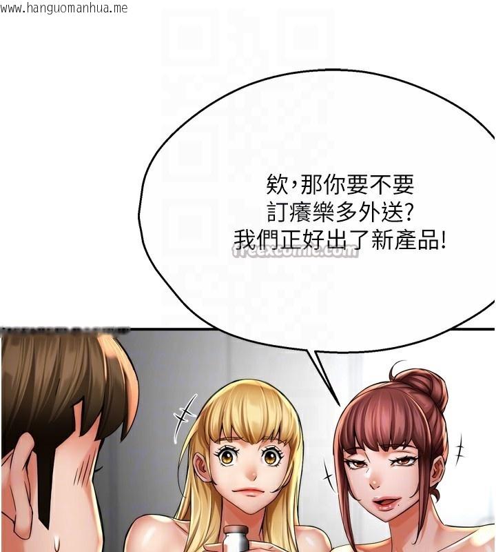 韩国漫画痒乐多阿姨韩漫_痒乐多阿姨-第71话-没有阿姨的新生活在线免费阅读-韩国漫画-第90张图片