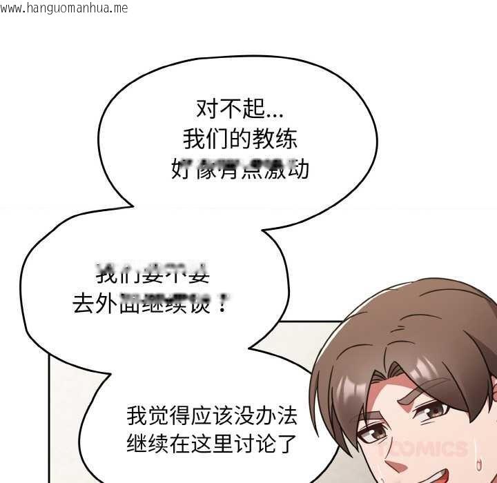 韩国漫画热情拳击馆韩漫_热情拳击馆-第31话在线免费阅读-韩国漫画-第93张图片