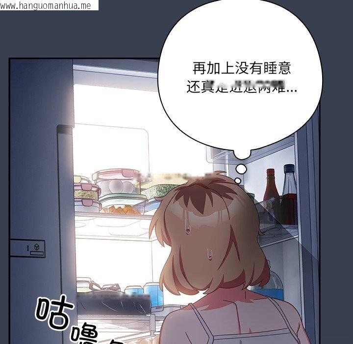 韩国漫画与众不同的兄妹/我家的掌上明珠韩漫_与众不同的兄妹/我家的掌上明珠-第7话在线免费阅读-韩国漫画-第91张图片