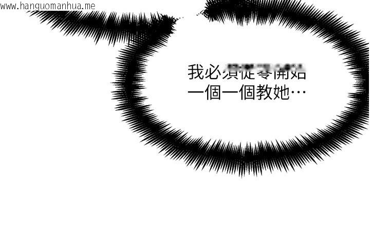 韩国漫画G斗吧!真人肉搏王韩漫_G斗吧!真人肉搏王-第12话-变身透明淫魔!在线免费阅读-韩国漫画-第52张图片
