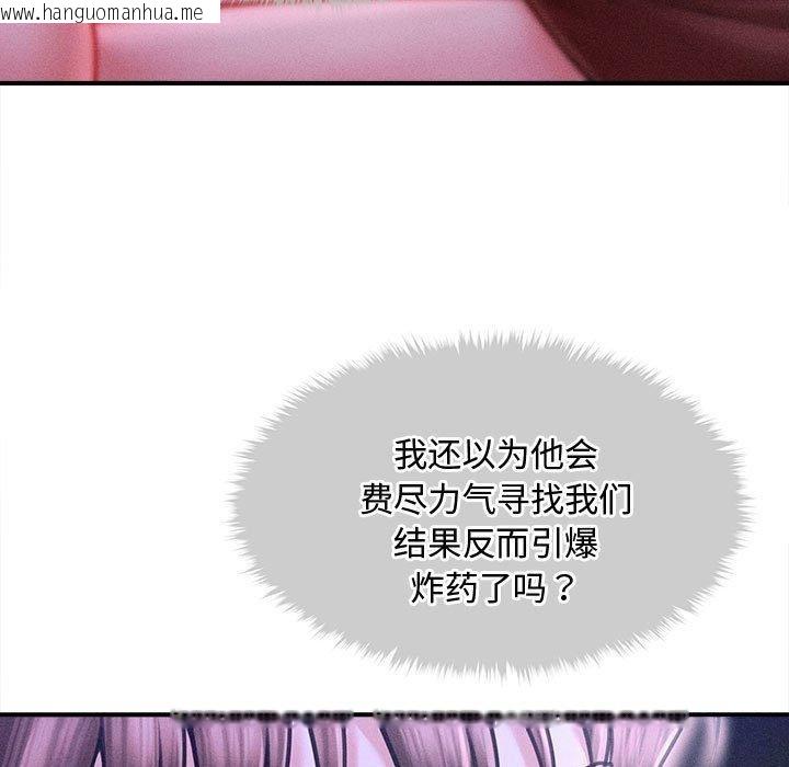 韩国漫画会长家的小儿子韩漫_会长家的小儿子-第24话在线免费阅读-韩国漫画-第13张图片