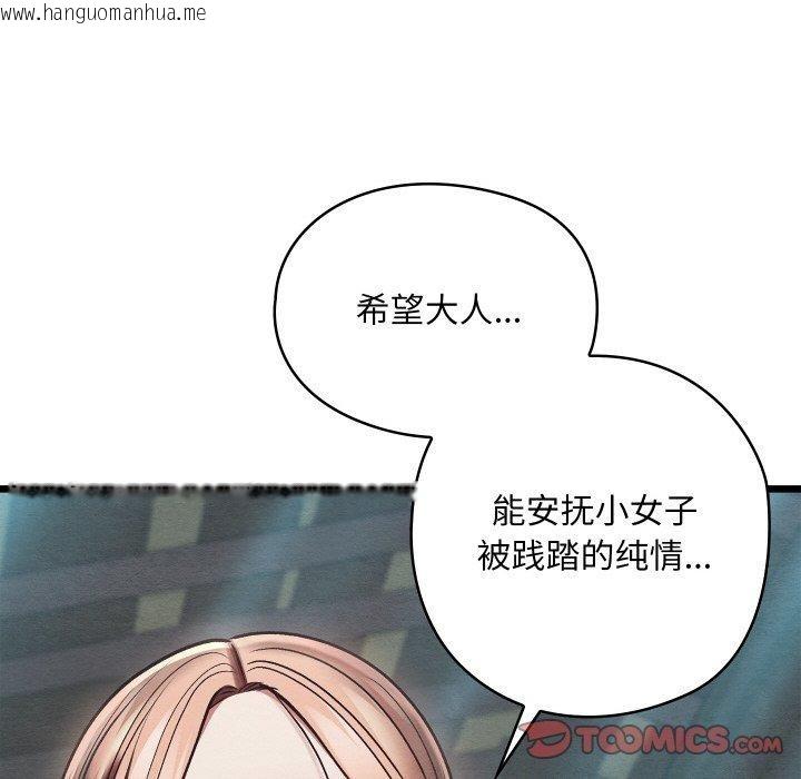 韩国漫画亲密宝鉴韩漫_亲密宝鉴-第29话在线免费阅读-韩国漫画-第148张图片