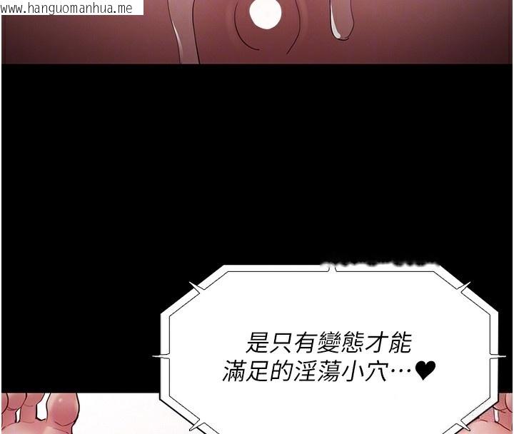 韩国漫画痴汉成瘾韩漫_痴汉成瘾-第136话-计中计在线免费阅读-韩国漫画-第23张图片