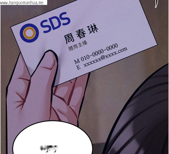 韩国漫画选手村:母猪调教韩漫_选手村:母猪调教-第37话-你不只是下面大耶…在线免费阅读-韩国漫画-第177张图片
