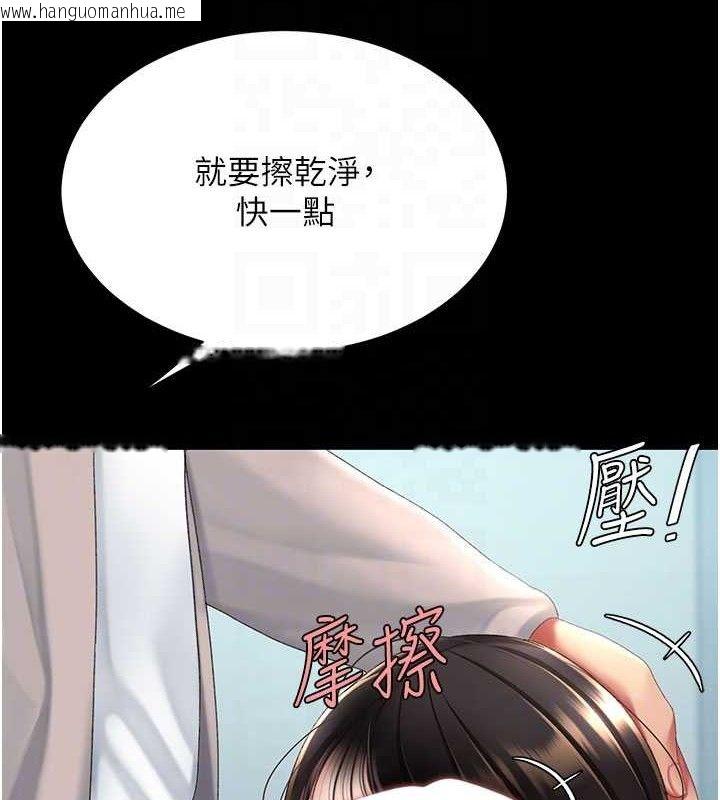 韩国漫画复仇母女丼韩漫_复仇母女丼-第113话-空服员的上空服务在线免费阅读-韩国漫画-第33张图片