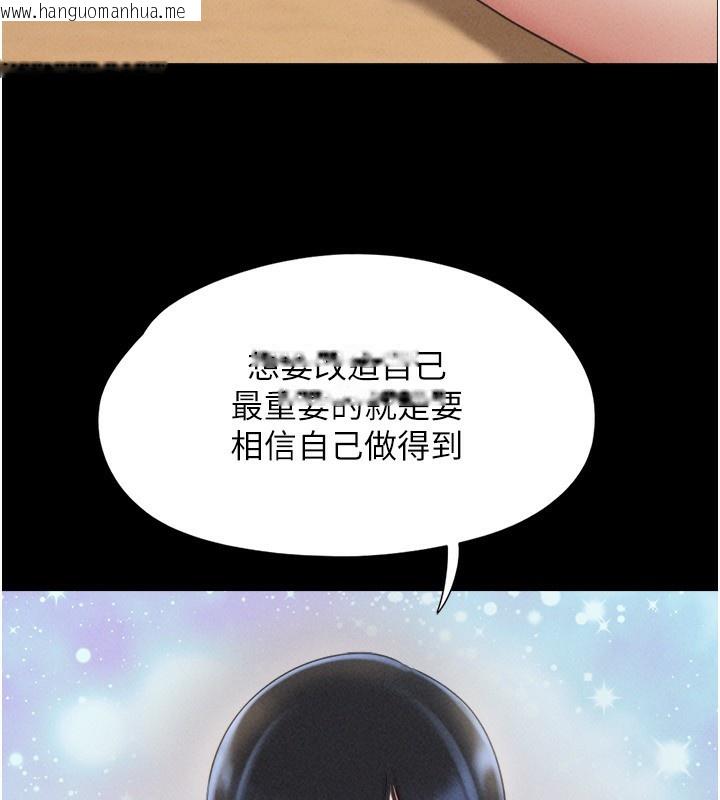 韩国漫画韶恩韩漫_韶恩-第60话-今晚想来点什么?在线免费阅读-韩国漫画-第69张图片
